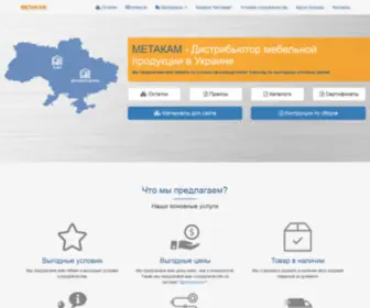 Metakam.com.ua(МЕТАКАМ) Screenshot