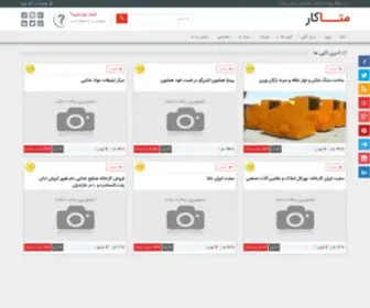 Metakar.com(افزایش فروش) Screenshot