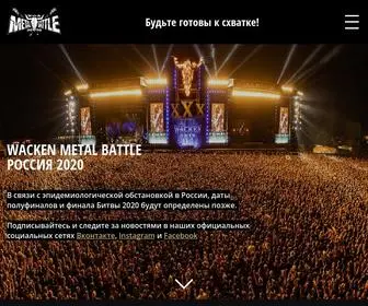 Metal-Battle.ru(Wacken metal battle россия) Screenshot