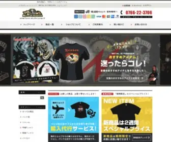 Metal-IS-Forever.com(メタルＴシャツ) Screenshot