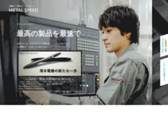 Metal-Speed.com(ステンレス加工) Screenshot