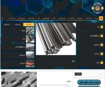 Metal-Taha.com(متال طاها) Screenshot