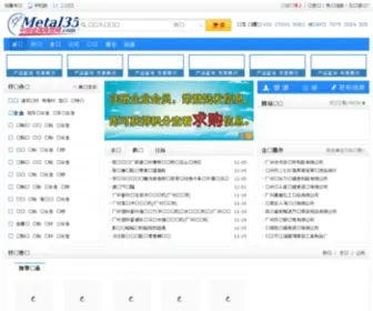 Metal35.com(中金商贸网) Screenshot