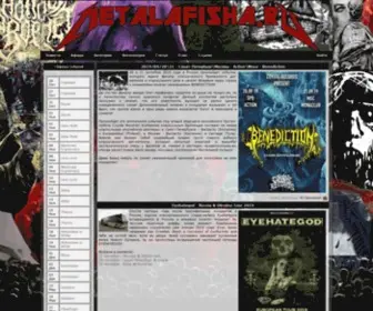 Metalafisha.ru(Металафиша предстоящих концертов) Screenshot