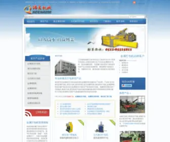 Metalbaler.com(液压打包机) Screenshot