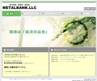 Metalbank.net(メタルバンク) Screenshot