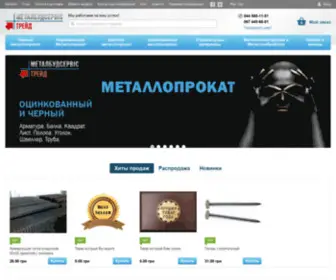 Metalbudservice.kiev.ua(Сайт) Screenshot