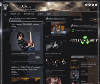 Metalcat.org(портал) Screenshot