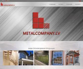 Metalcompany.lv(Наша компания с 2003 года проектирует) Screenshot