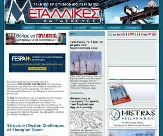 Metalkat.gr(ΜΕΤΑΛΛΙΚΕΣ) Screenshot