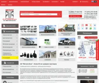 Metallbaza.ru(Металлбаза) Screenshot