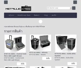 Metalliccase.com(กระเป๋าอลูมิเนียม) Screenshot