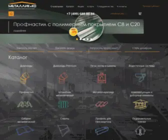 Metallik.ru(МЕТАЛЛИК и КО) Screenshot