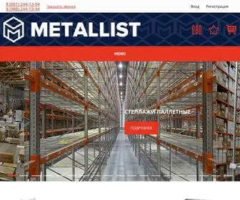 Metallist23.com(Металлист) Screenshot