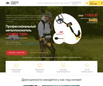 Metalloiskatel-Cobra.ru(Немецкий металлоискатель «COBRA») Screenshot