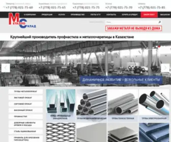 Metallosklad.kz(Металлопрокат в Казахстане) Screenshot