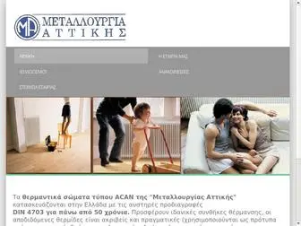 Metallourgiaattikis.gr(metallourgiaattikis) Screenshot