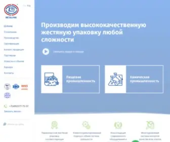 Metallpack.ru(Главная) Screenshot