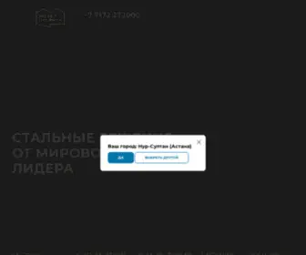 Metallprofil.kz(Компания Металл Профиль) Screenshot