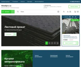 Metallpro.su(Мы предлагаем готовое решение для Вашего строительно) Screenshot