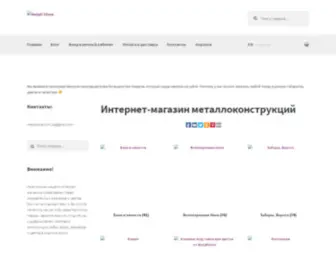 MetallStore.com.ua(Интернет) Screenshot