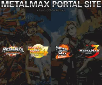 Metalmax.info(メタルマックス) Screenshot