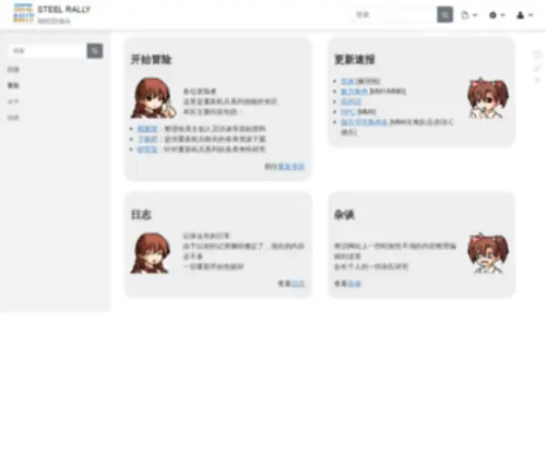 Metalmax.org(重装机兵(メタルマックス/METAL MAX)) Screenshot