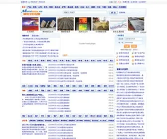 Metalnews.cn(中国金属新闻网) Screenshot