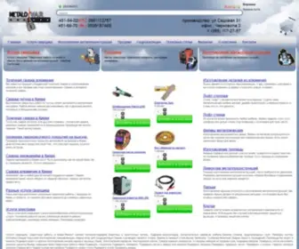 Metalovar.com.ua(Услуги) Screenshot