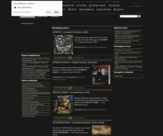 Metalrus.ru(Музыкальное) Screenshot