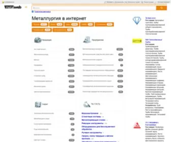 Metalweb.ru(Металлургия) Screenshot