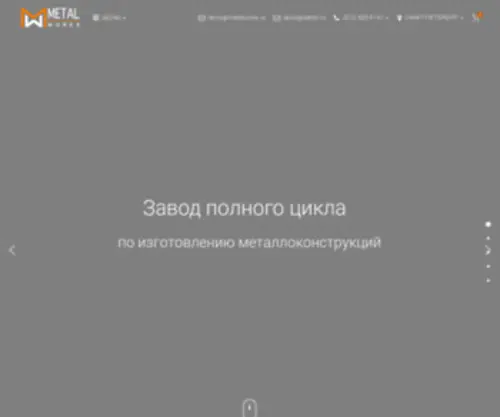 Metalworks.ru(Лазерная) Screenshot