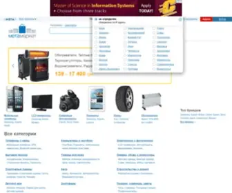 Metamarket.com.ua(Товары интернет) Screenshot