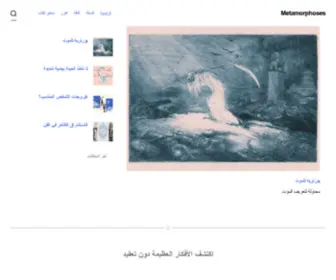 Metamorphos.org(Metamorphoses) Screenshot