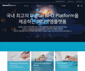 Metanetmplatform.co.kr(메타넷엠플랫폼) Screenshot