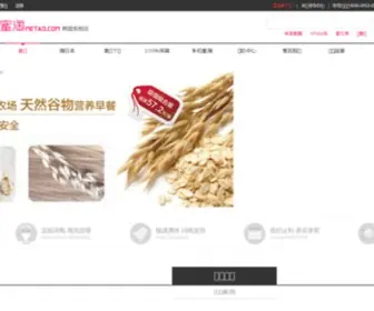 Metao.com(蜜淘网) Screenshot