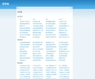 Metaobao.cn(装装修) Screenshot
