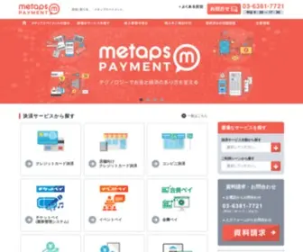 Metaps-Payment.com(クレジットカード決済) Screenshot