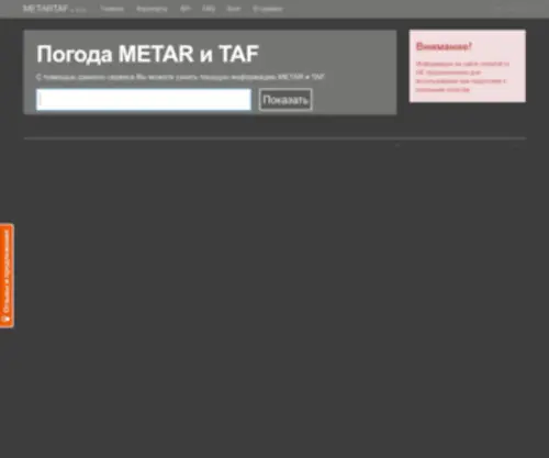 Metartaf.ru(Metartaf) Screenshot