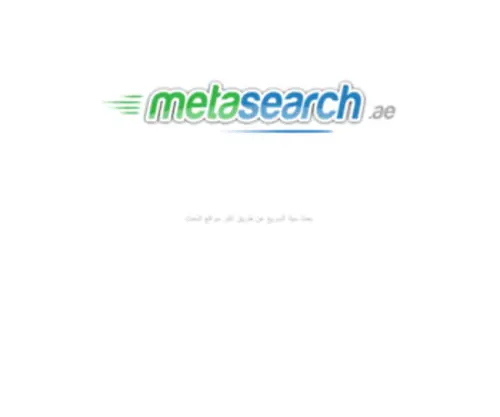 Metasearch.ae(Metasearch) Screenshot