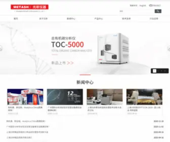 Metash.com(上海元析仪器有限公司) Screenshot
