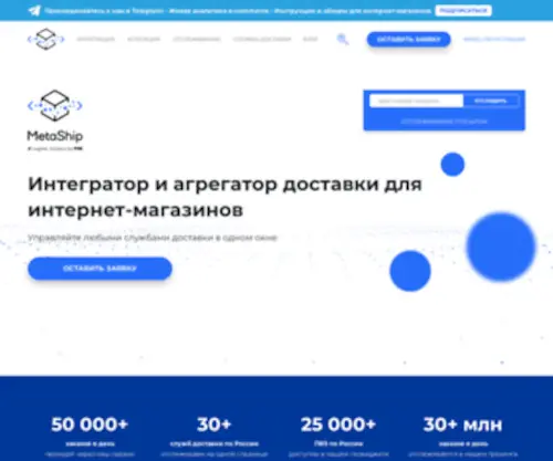 Metaship.ru(Metaship) Screenshot