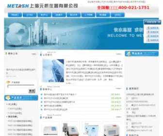 Metash.net(上海元析仪器有限公司) Screenshot