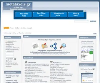 Metataxeis.gr(Metataxeis) Screenshot