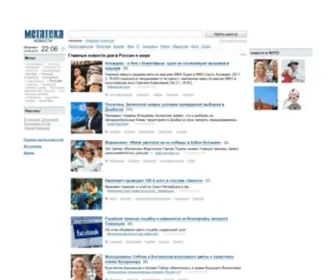 Metateka.com(Роман Безсмертный) Screenshot