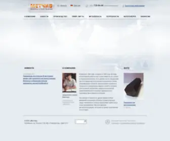 Metchiv.ru(Метчив) Screenshot