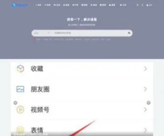 Metct.com(谜题百科) Screenshot