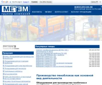 Metembeton.ru(Производство пеноблоков) Screenshot
