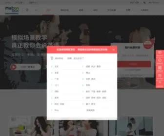 Meteni.com(美联英语网) Screenshot