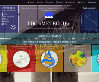 Meteo-DV.ru(ГИС) Screenshot
